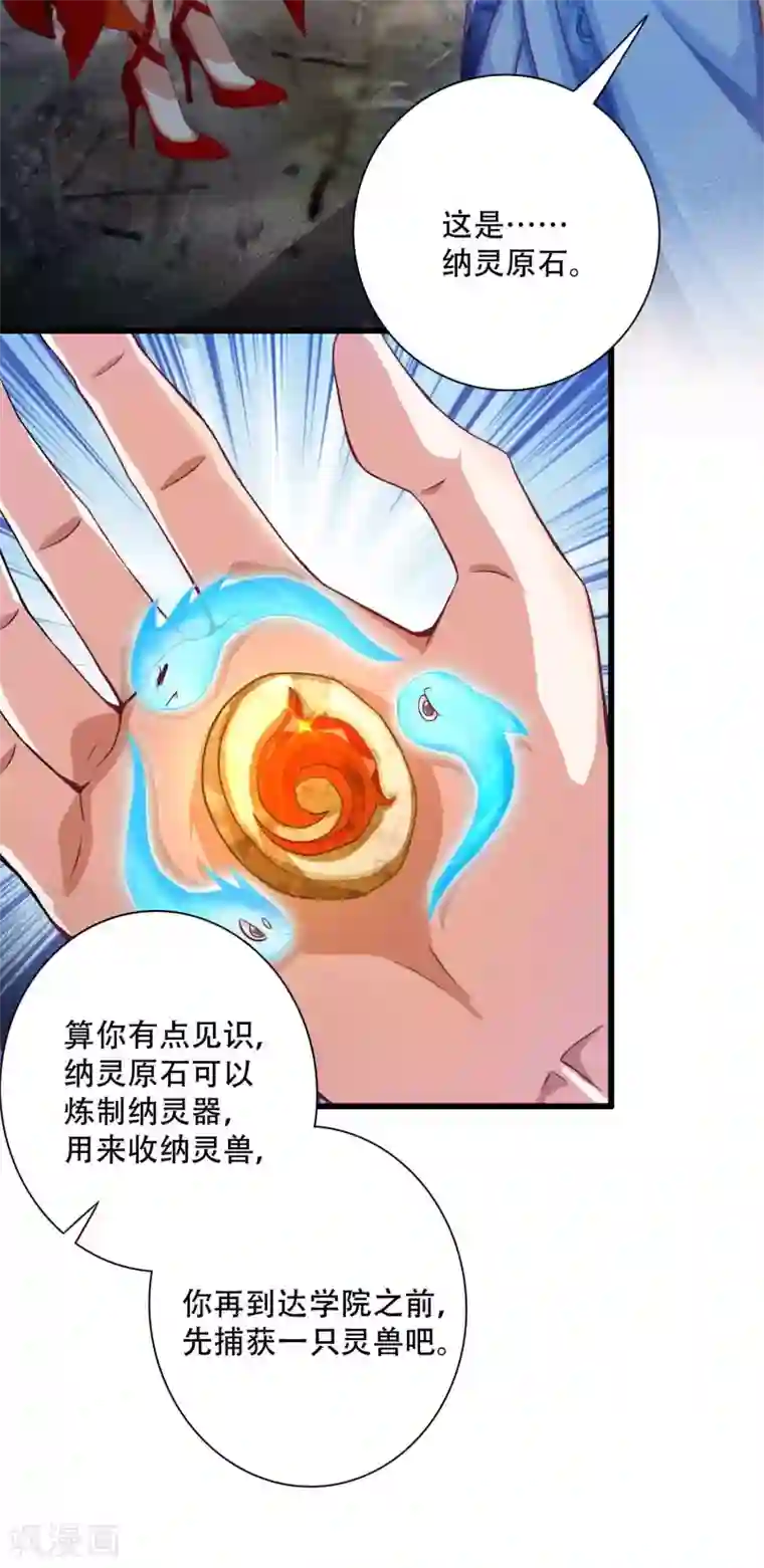 必胜至尊第15话 没有我做不到的事