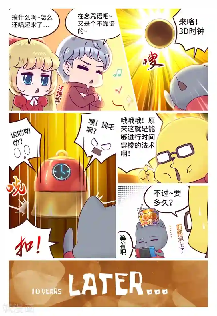 枪火天灵小剧场01 天锋的新年愿望