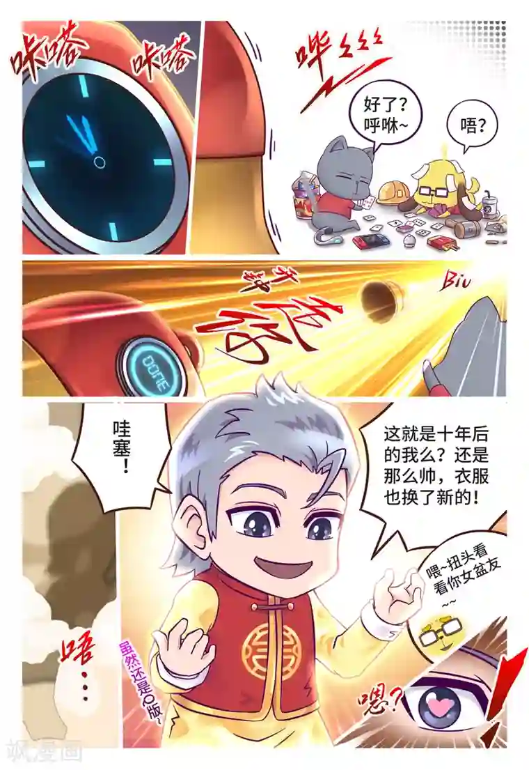 枪火天灵小剧场01 天锋的新年愿望