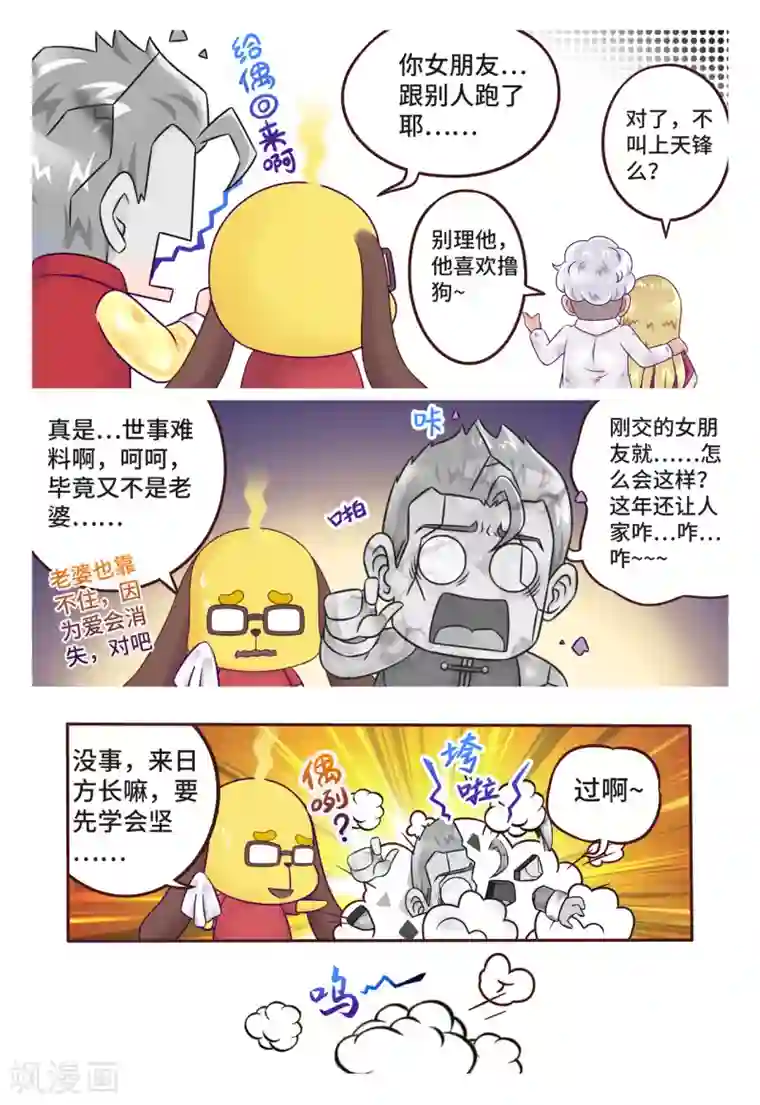 枪火天灵小剧场01 天锋的新年愿望