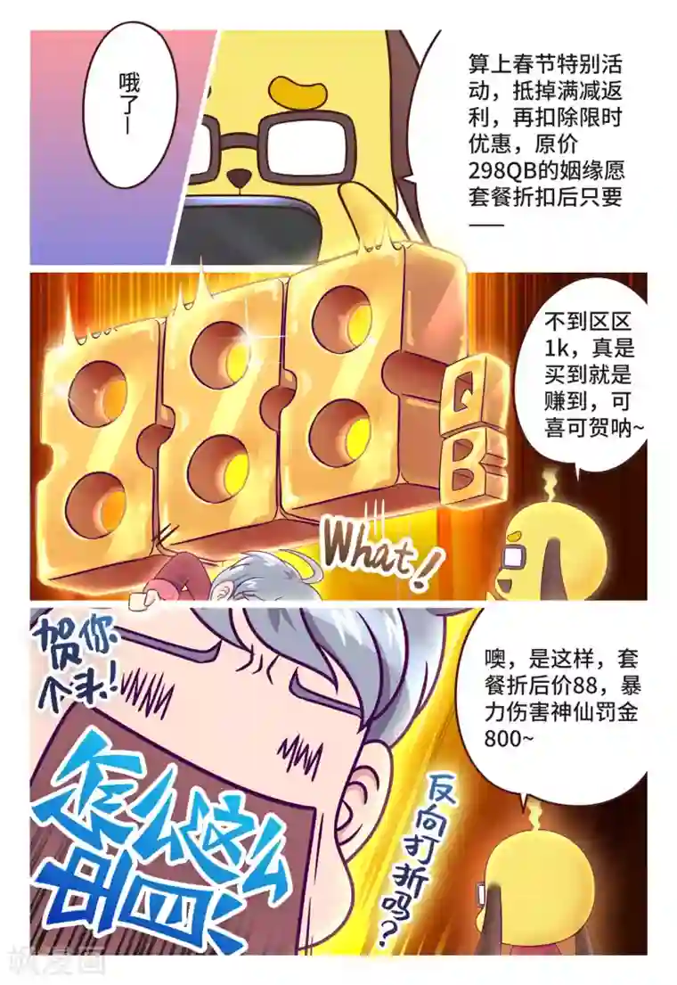 枪火天灵小剧场01 天锋的新年愿望