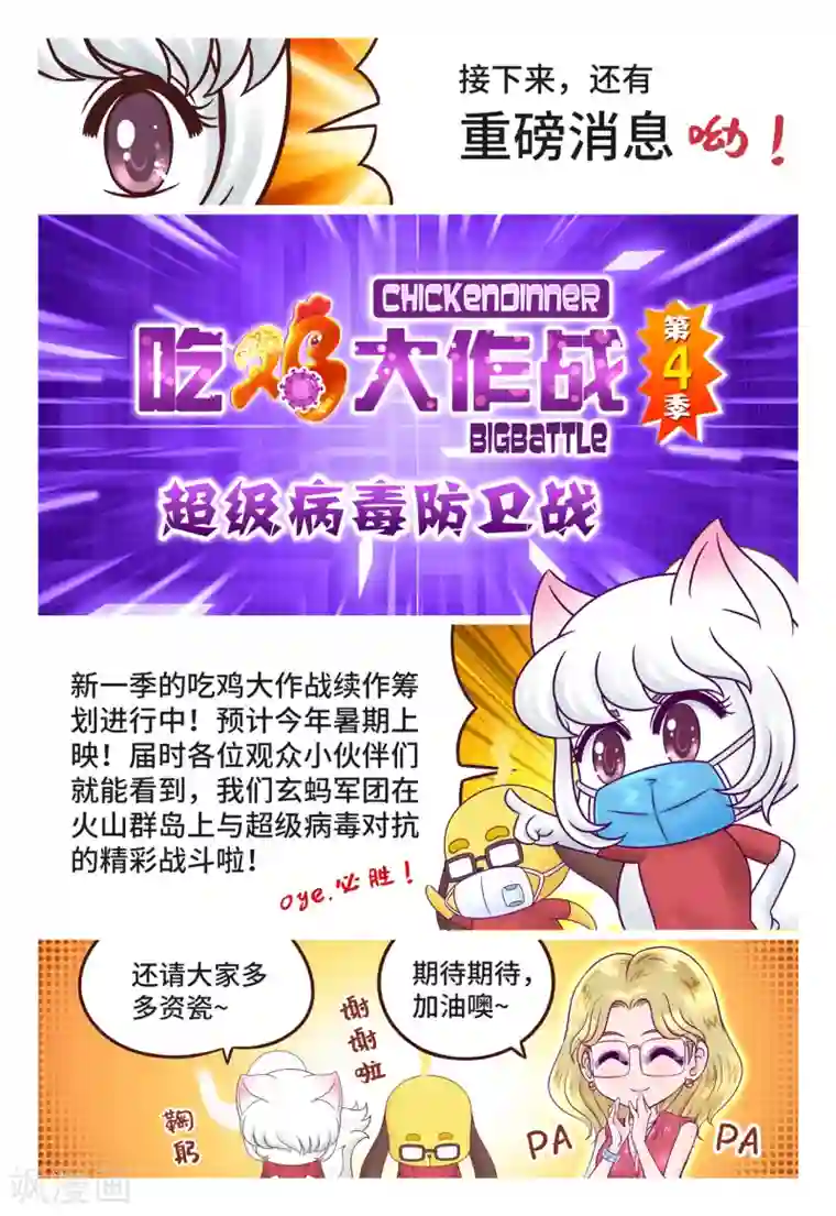 枪火天灵小剧场02 牛年大吉