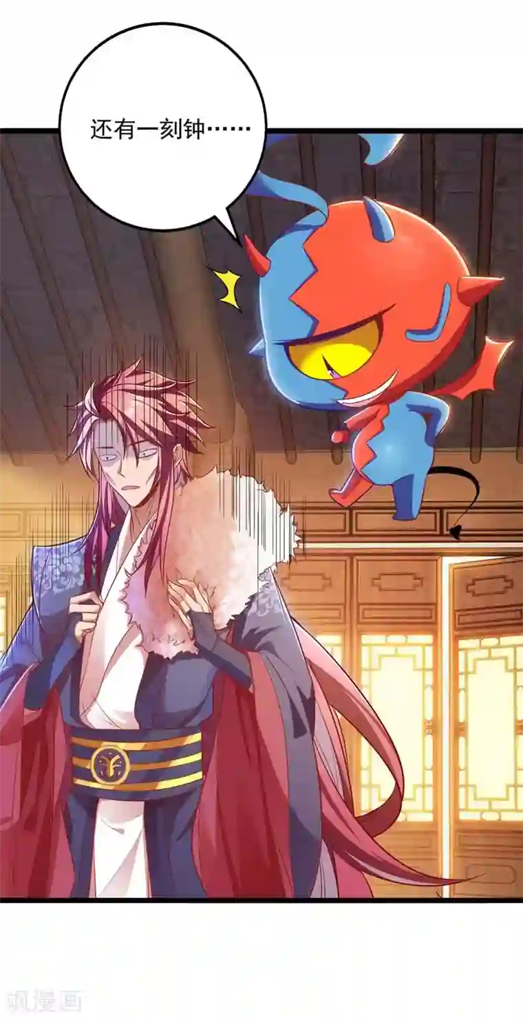 我明天就要死第9话 挑衅