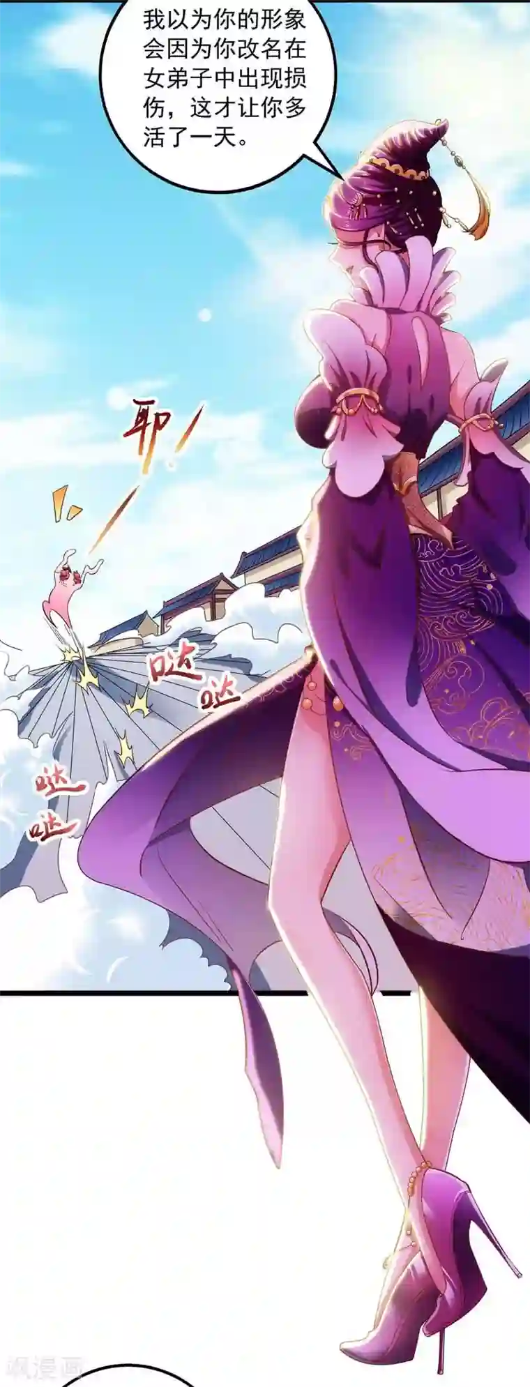 我明天就要死第9话 挑衅