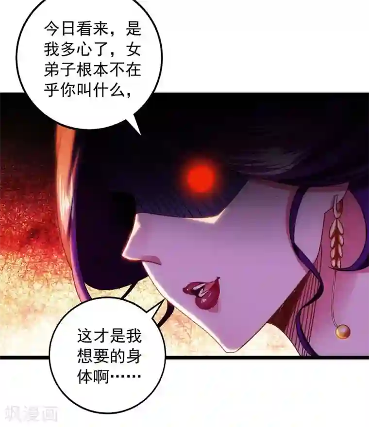 我明天就要死第9话 挑衅