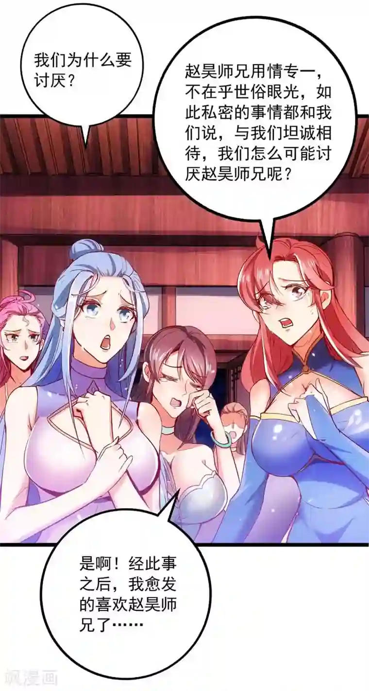 我明天就要死第9话 挑衅