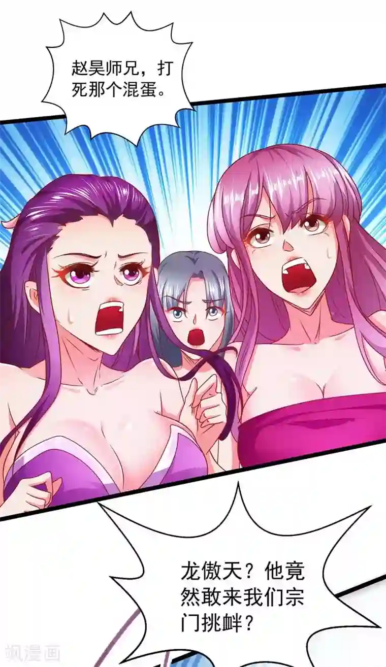 我明天就要死第9话 挑衅