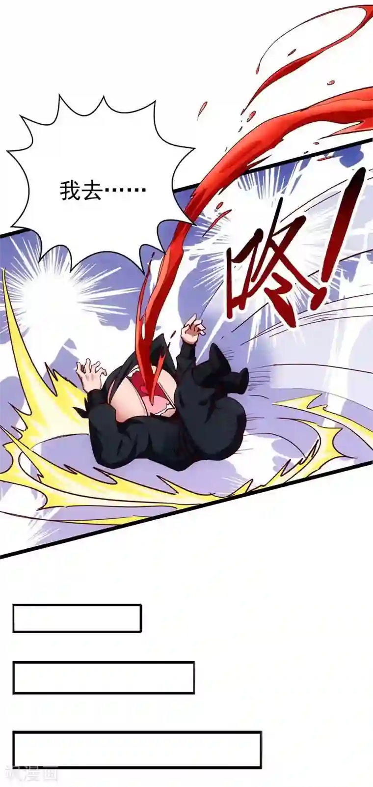 我明天就要死第9话 挑衅