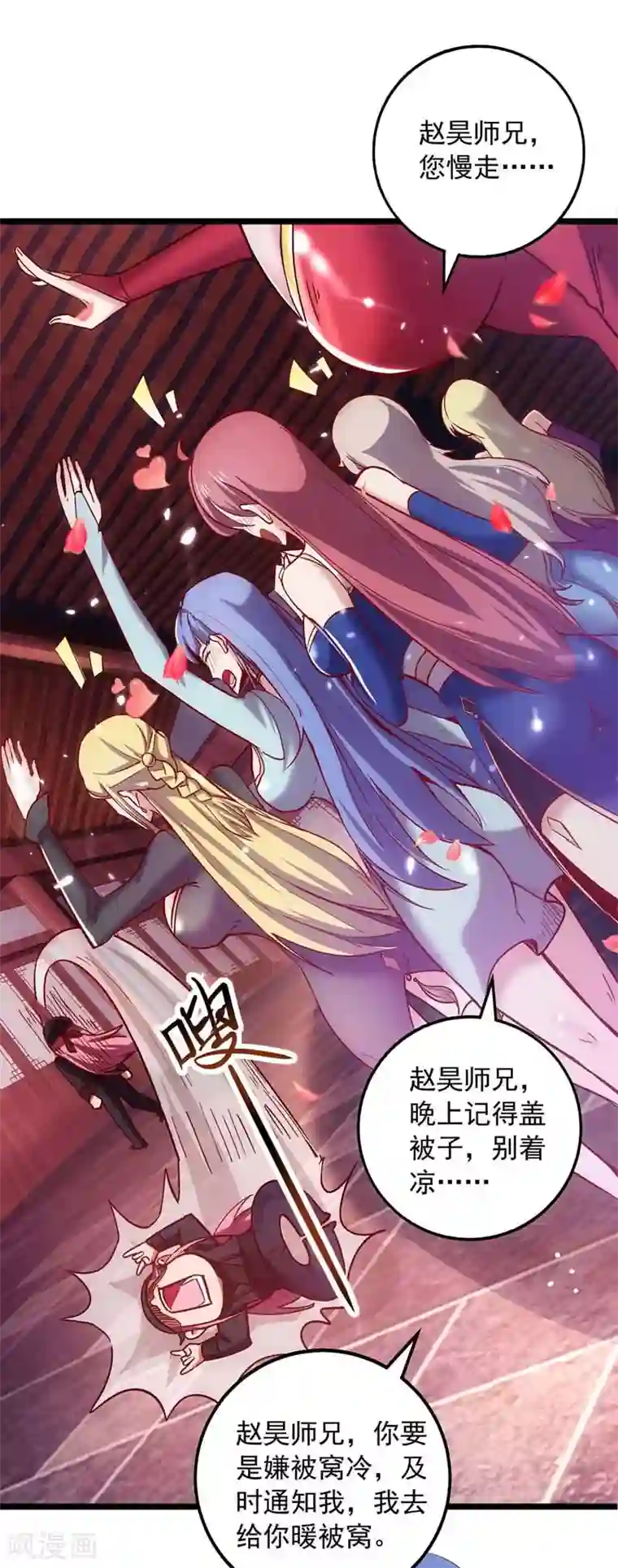 我明天就要死第9话 挑衅