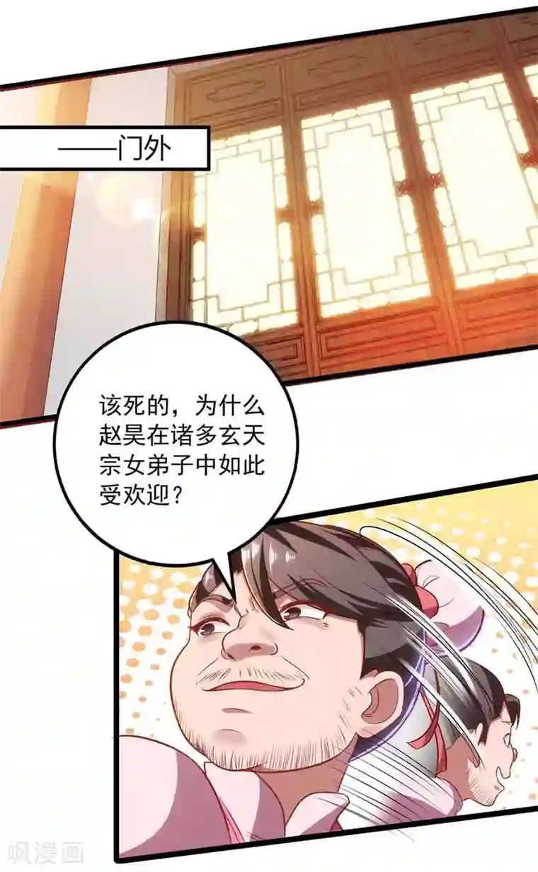 我明天就要死第9话 挑衅