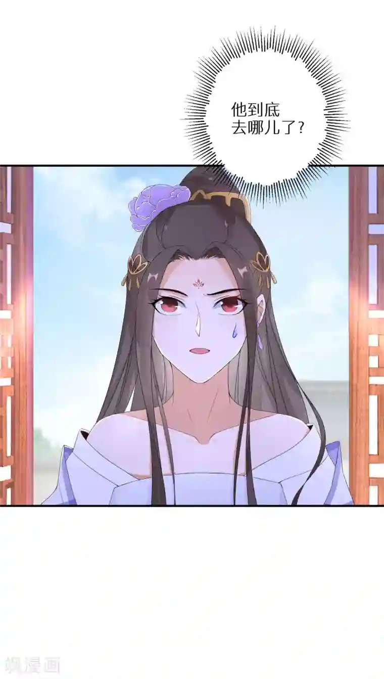 逆天毒妃第48话 一言不合就脱衣