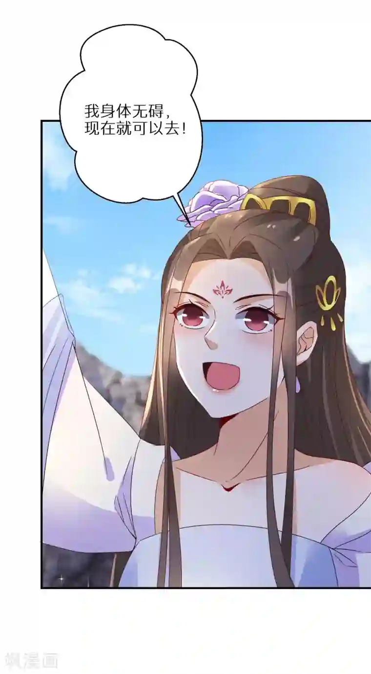 逆天毒妃第48话 一言不合就脱衣