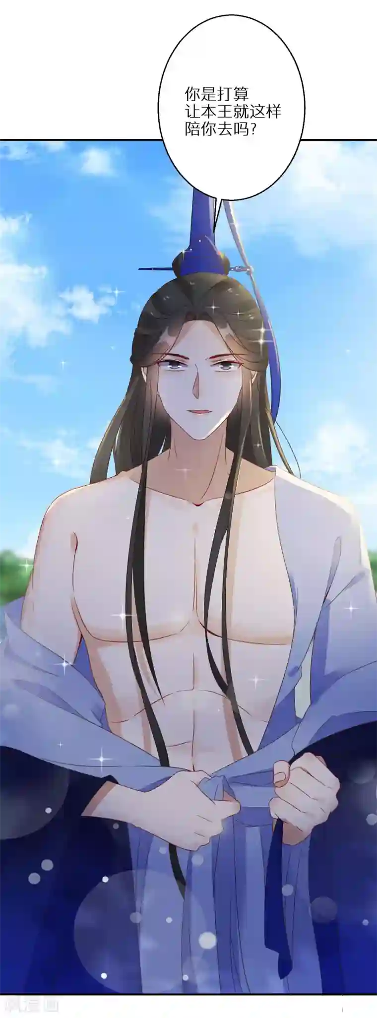 逆天毒妃第48话 一言不合就脱衣