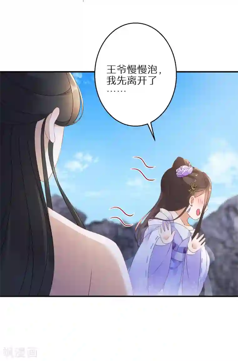逆天毒妃第48话 一言不合就脱衣