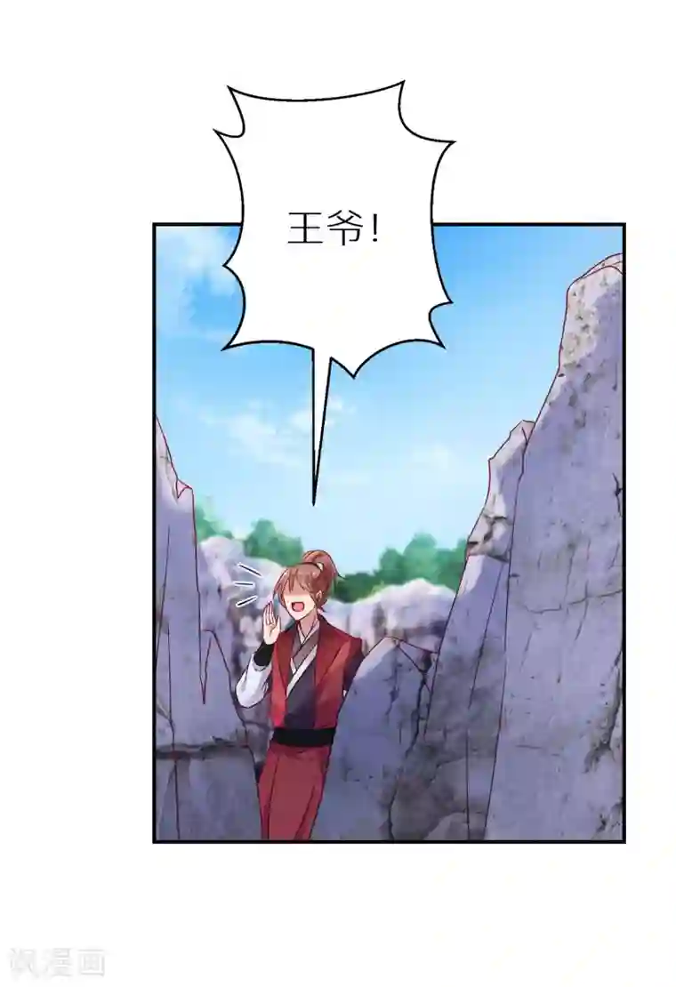 逆天毒妃第48话 一言不合就脱衣