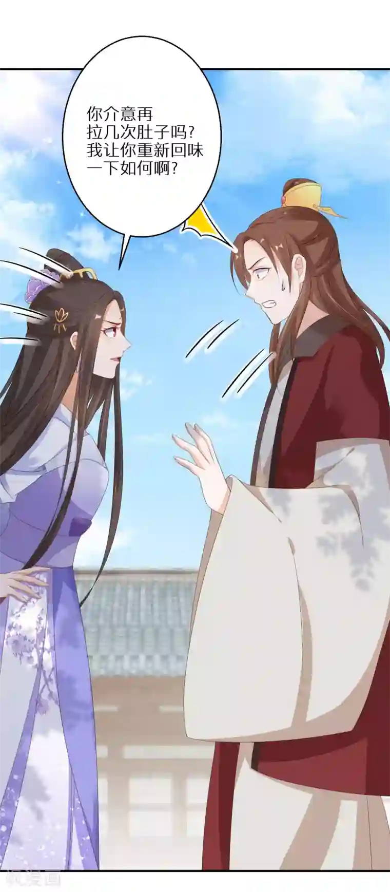 逆天毒妃第48话 一言不合就脱衣