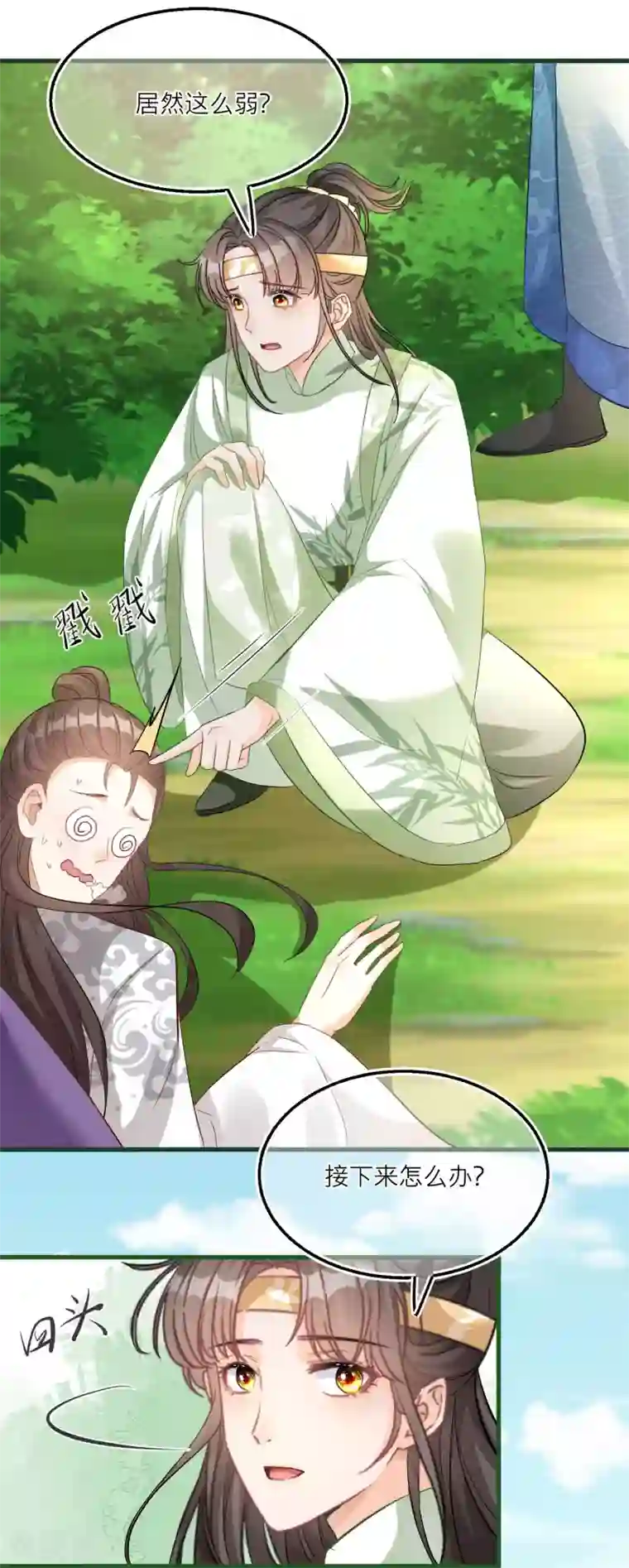 穿越到春秋男校当团宠第61话 悬崖山洞里必有秘籍？