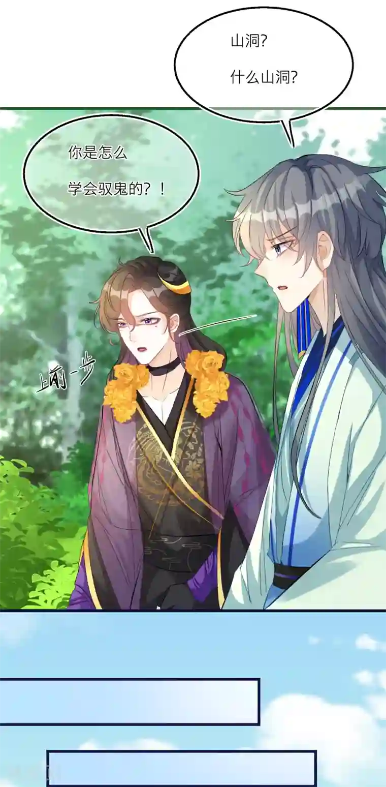 穿越到春秋男校当团宠第61话 悬崖山洞里必有秘籍？