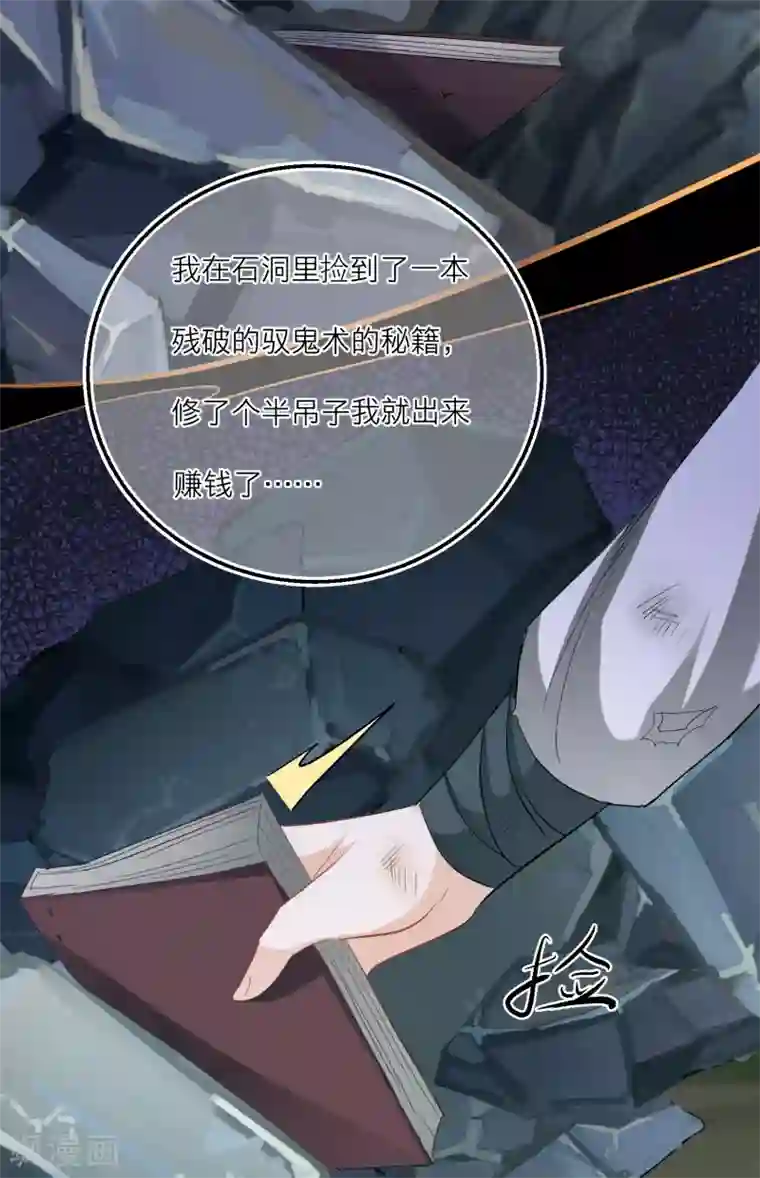 穿越到春秋男校当团宠第61话 悬崖山洞里必有秘籍？