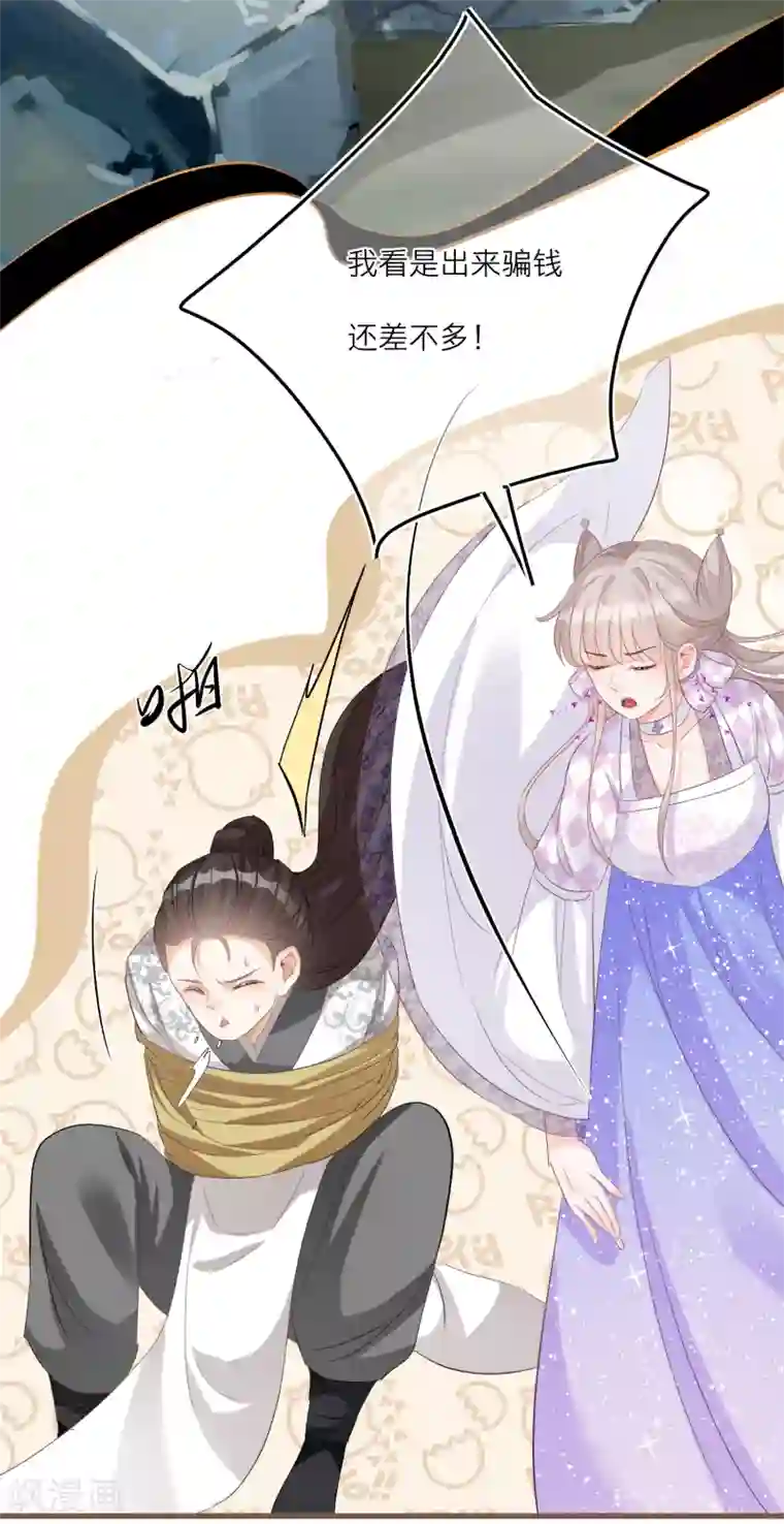 穿越到春秋男校当团宠第61话 悬崖山洞里必有秘籍？