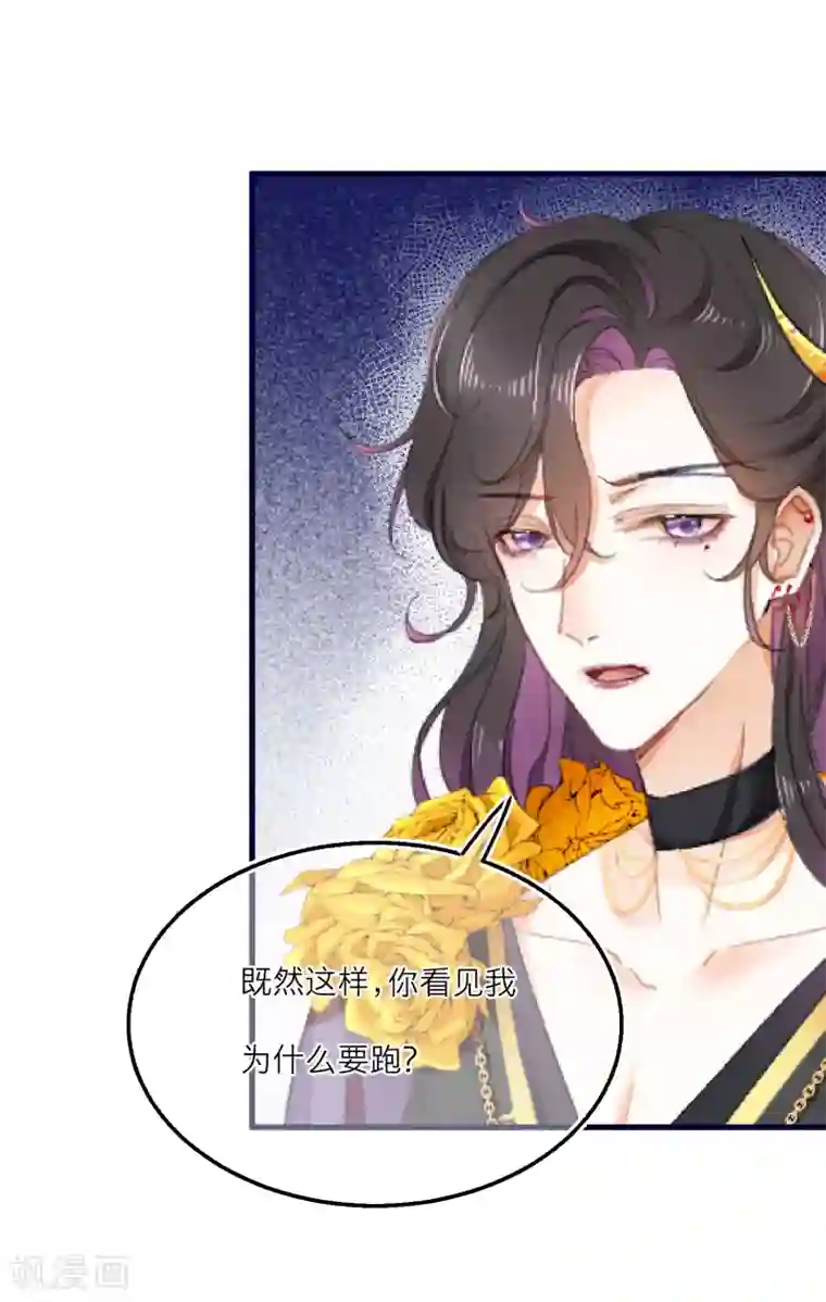 穿越到春秋男校当团宠第61话 悬崖山洞里必有秘籍？