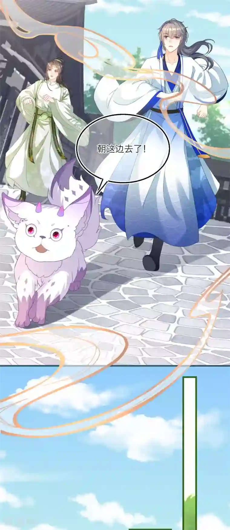 穿越到春秋男校当团宠第61话 悬崖山洞里必有秘籍？