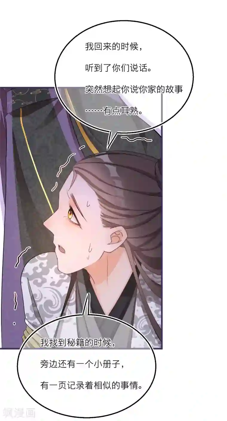 穿越到春秋男校当团宠第61话 悬崖山洞里必有秘籍？