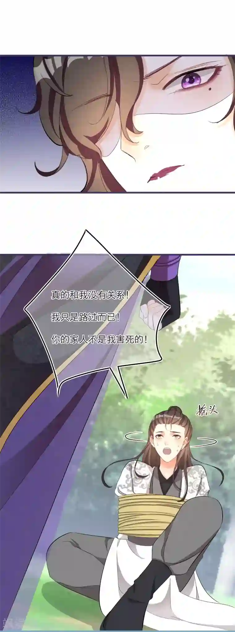 穿越到春秋男校当团宠第61话 悬崖山洞里必有秘籍？