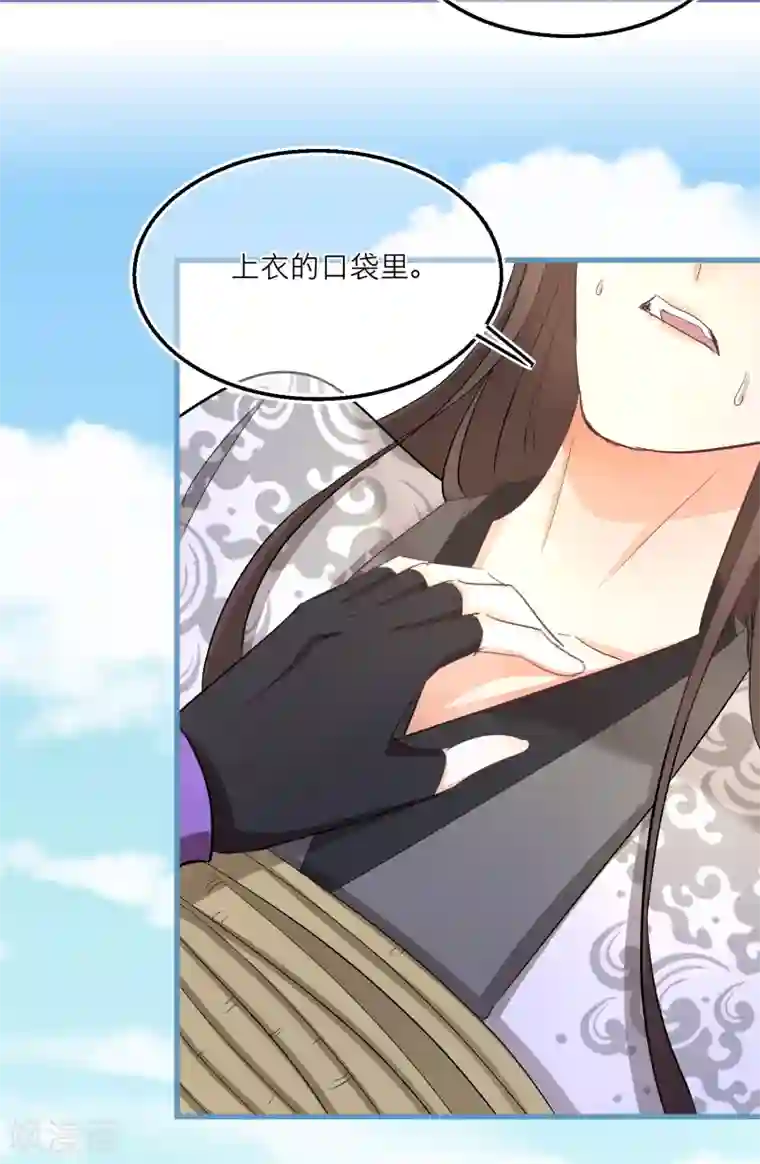 穿越到春秋男校当团宠第61话 悬崖山洞里必有秘籍？