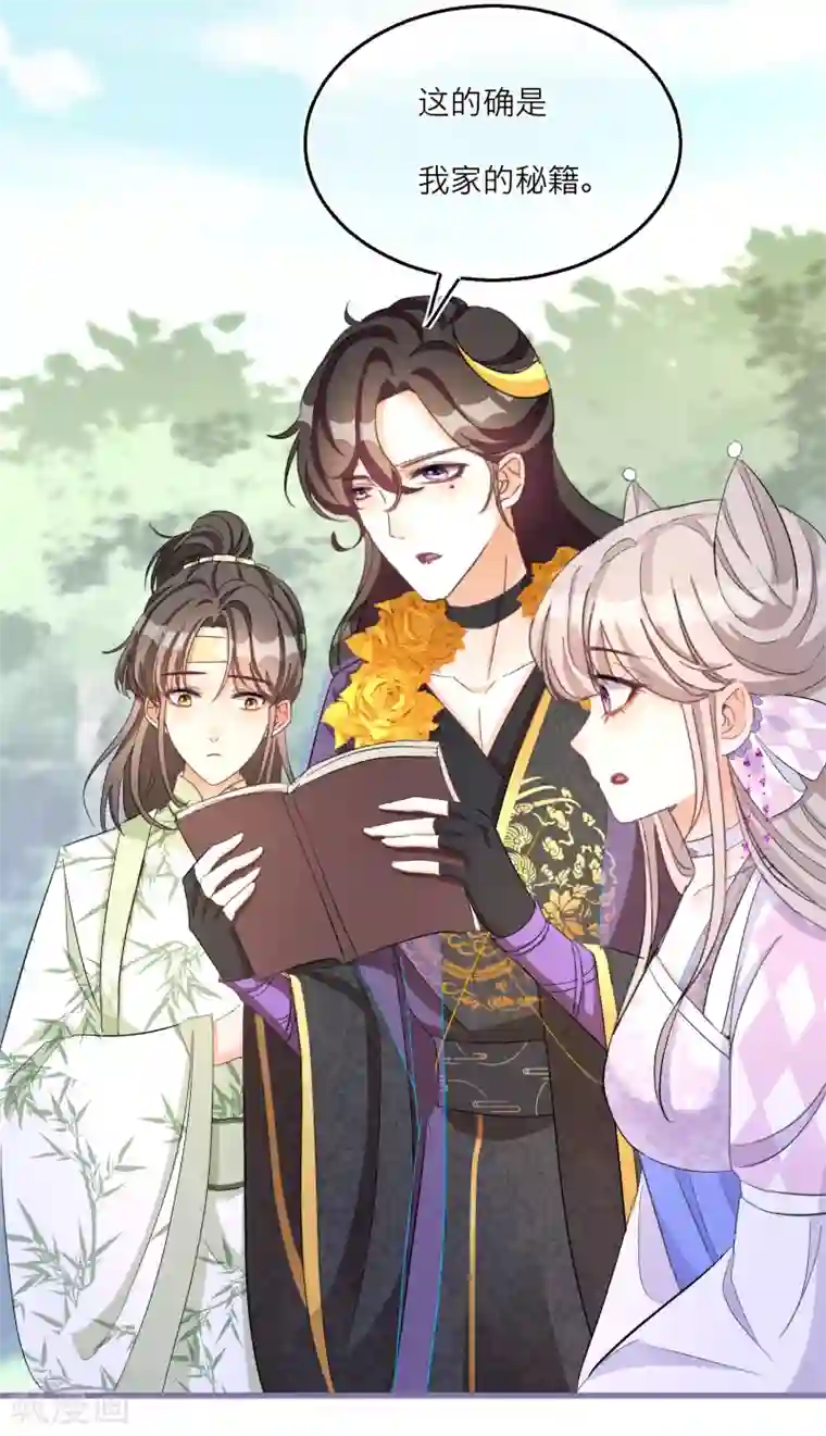 穿越到春秋男校当团宠第61话 悬崖山洞里必有秘籍？