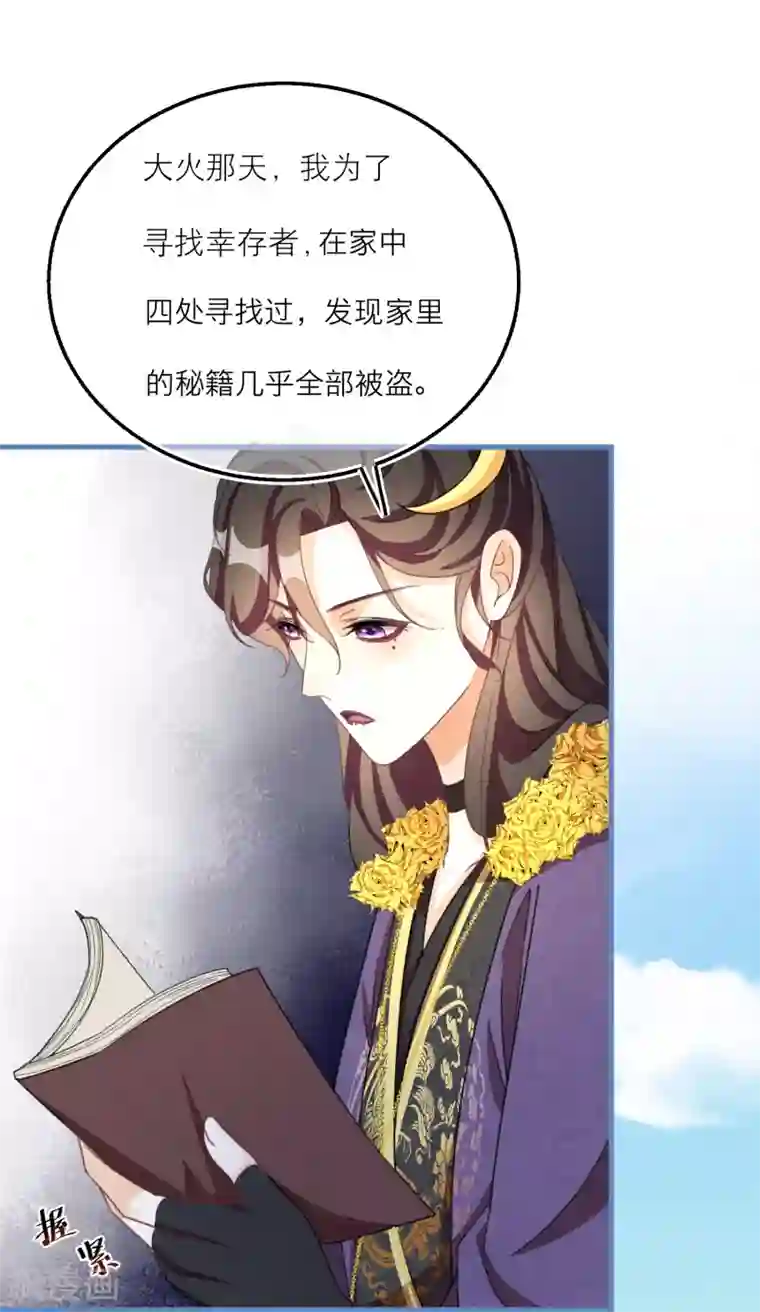 穿越到春秋男校当团宠第61话 悬崖山洞里必有秘籍？