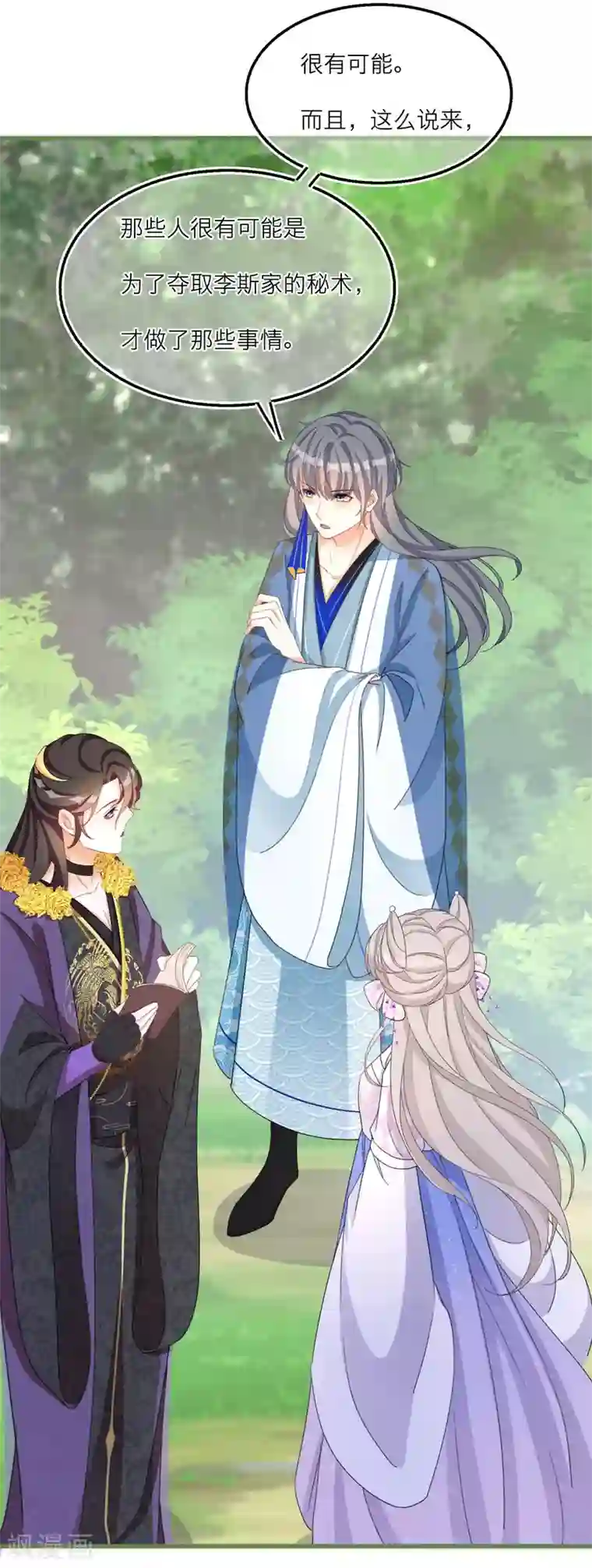 穿越到春秋男校当团宠第61话 悬崖山洞里必有秘籍？