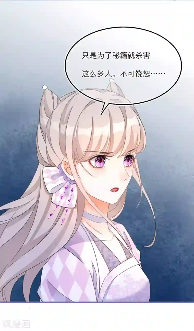 穿越到春秋男校当团宠第61话 悬崖山洞里必有秘籍？