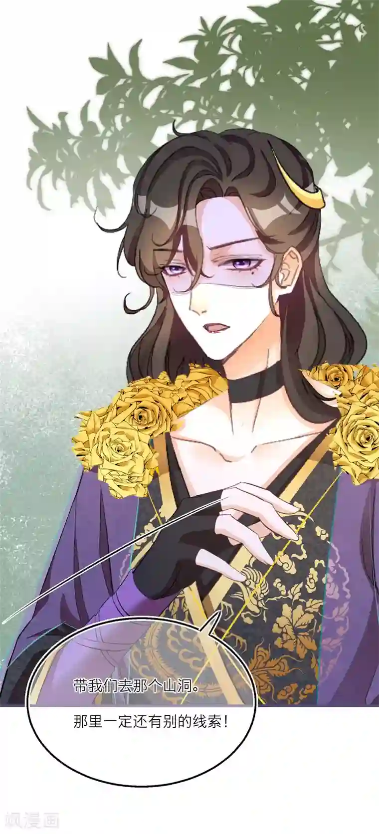 穿越到春秋男校当团宠第61话 悬崖山洞里必有秘籍？