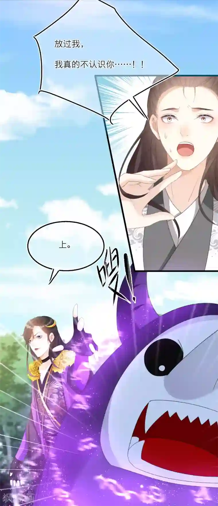 穿越到春秋男校当团宠第61话 悬崖山洞里必有秘籍？