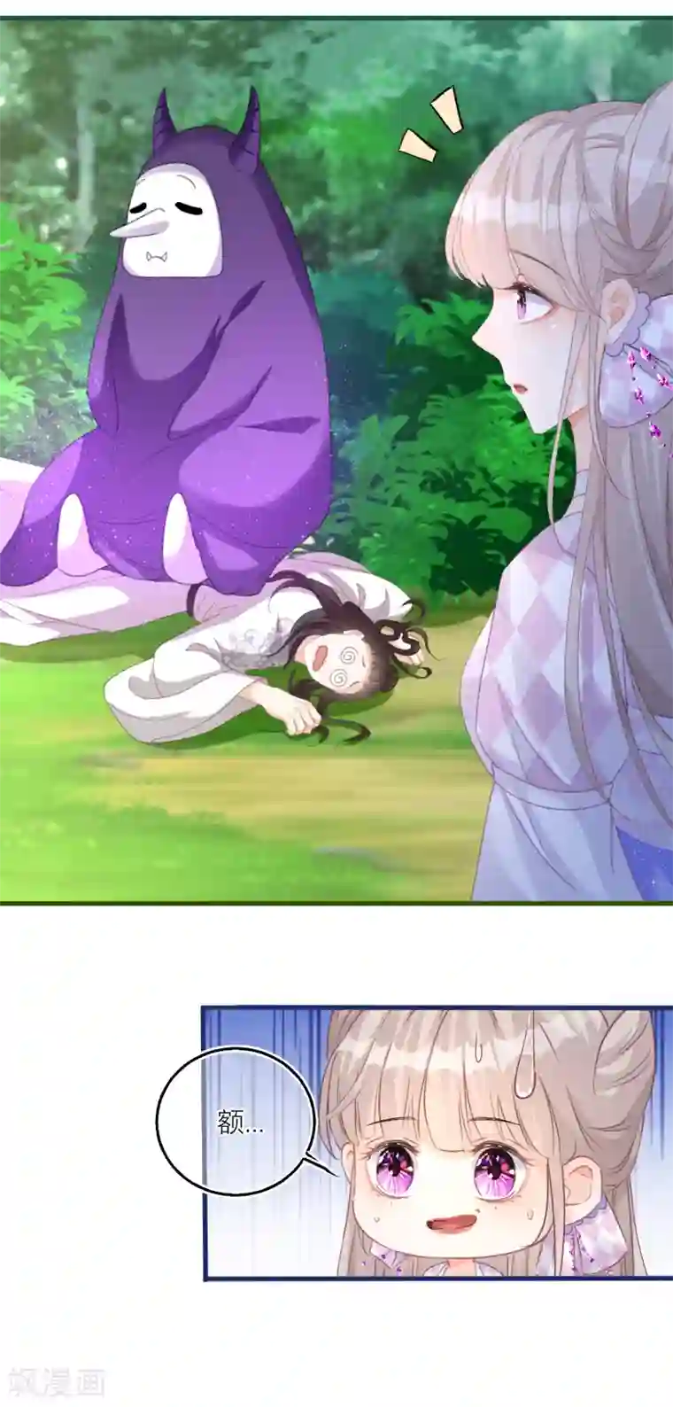 穿越到春秋男校当团宠第61话 悬崖山洞里必有秘籍？