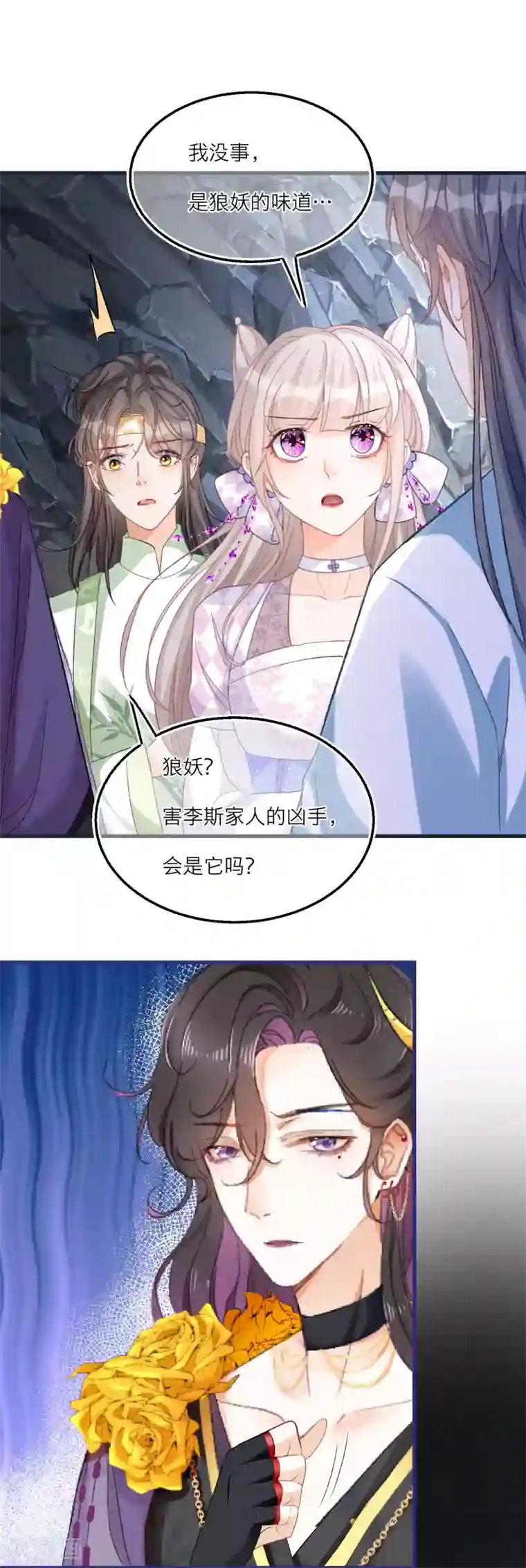 穿越到春秋男校当团宠第62话 我也可以送礼物