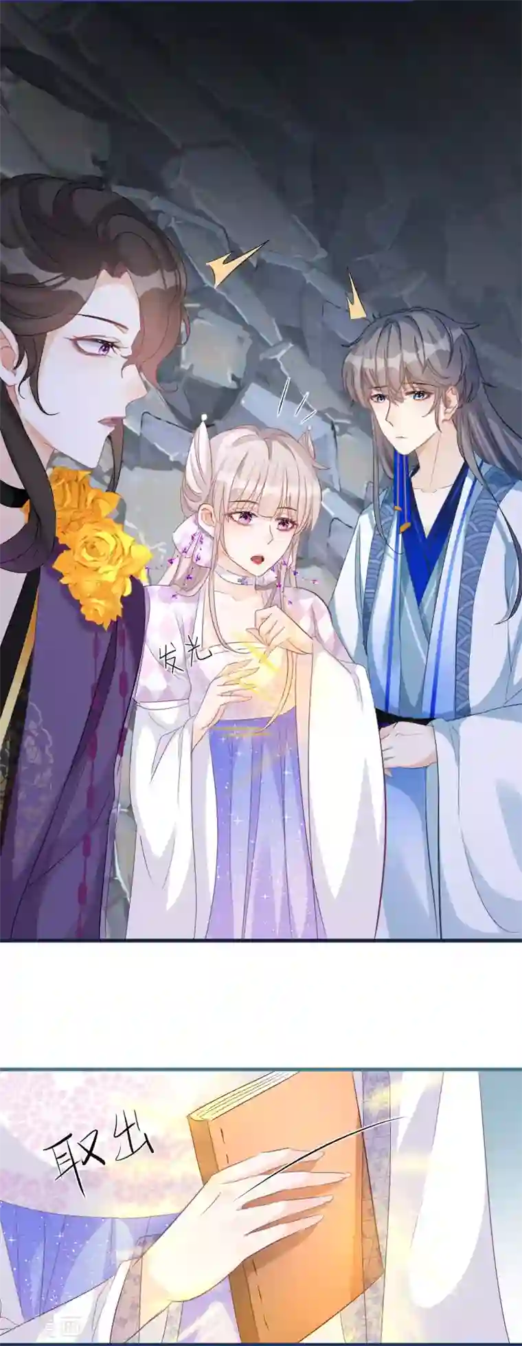 穿越到春秋男校当团宠第62话 我也可以送礼物