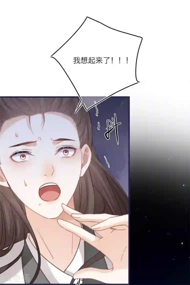 穿越到春秋男校当团宠第62话 我也可以送礼物