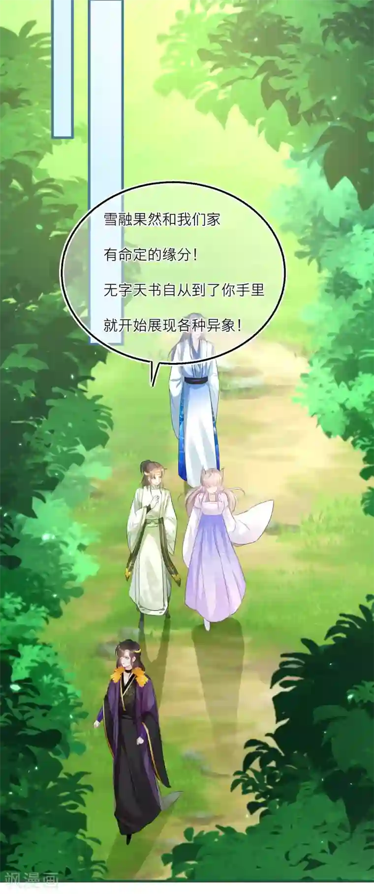 穿越到春秋男校当团宠第62话 我也可以送礼物