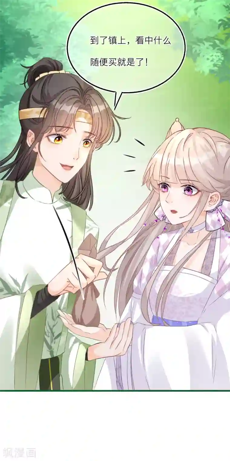 穿越到春秋男校当团宠第62话 我也可以送礼物