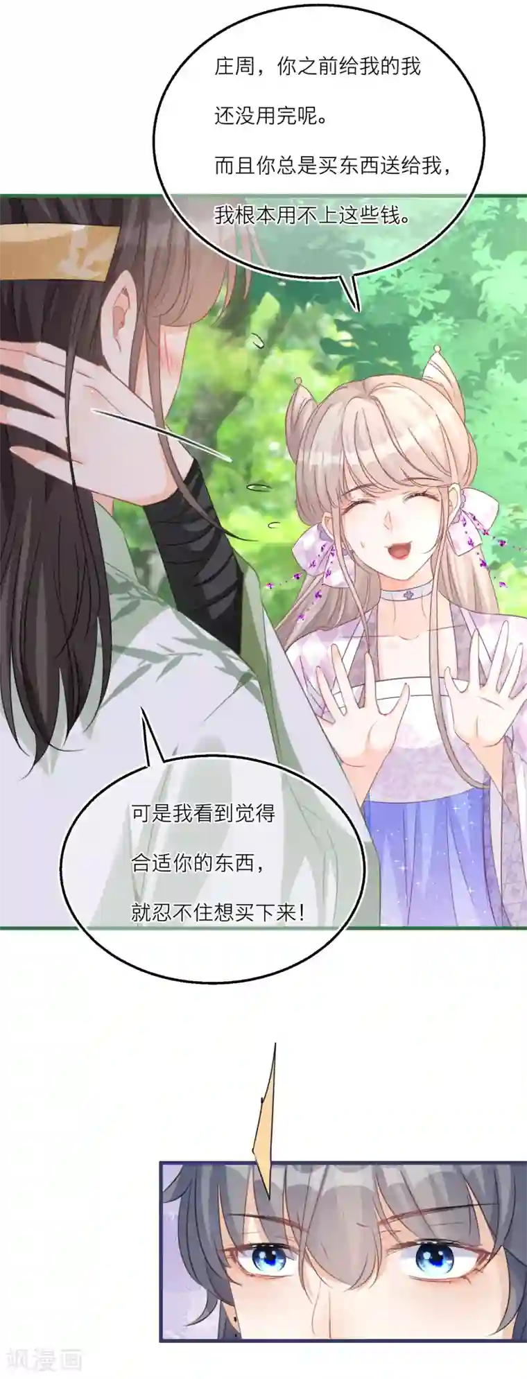 穿越到春秋男校当团宠第62话 我也可以送礼物