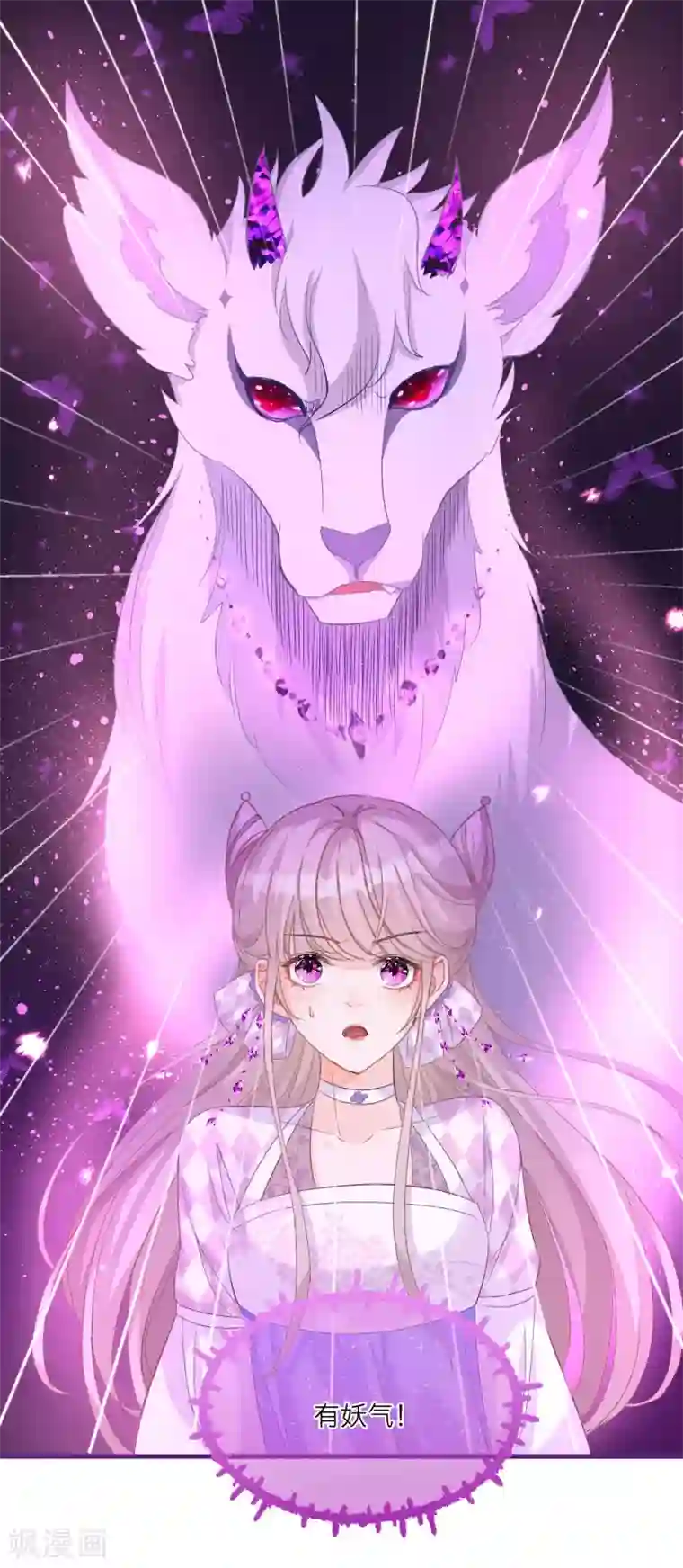 穿越到春秋男校当团宠第62话 我也可以送礼物