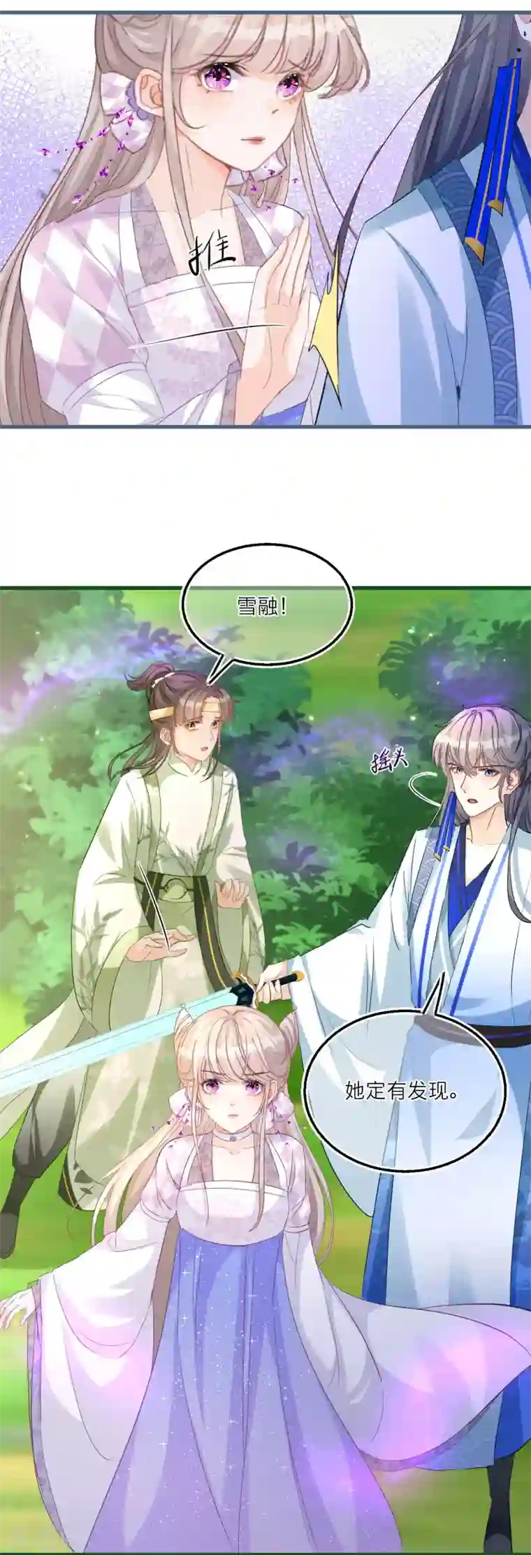 穿越到春秋男校当团宠第62话 我也可以送礼物