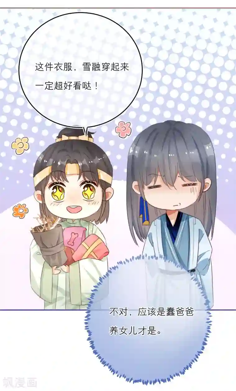 穿越到春秋男校当团宠第63话 韩非李斯争宠