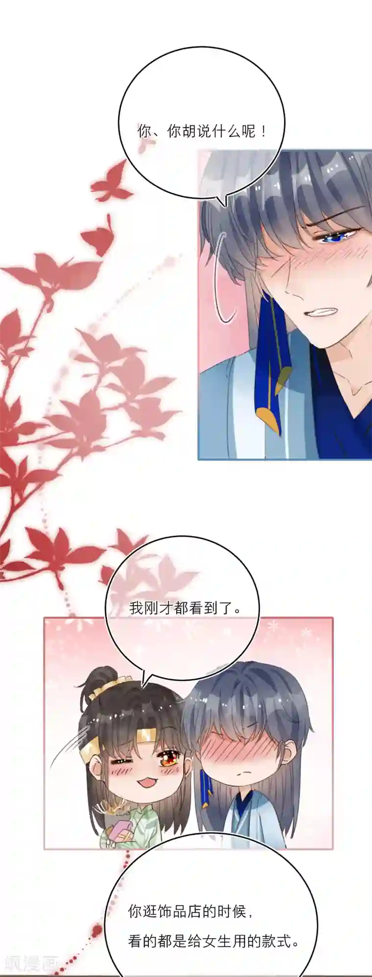 穿越到春秋男校当团宠第63话 韩非李斯争宠