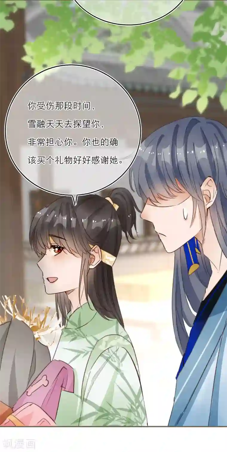 穿越到春秋男校当团宠第63话 韩非李斯争宠