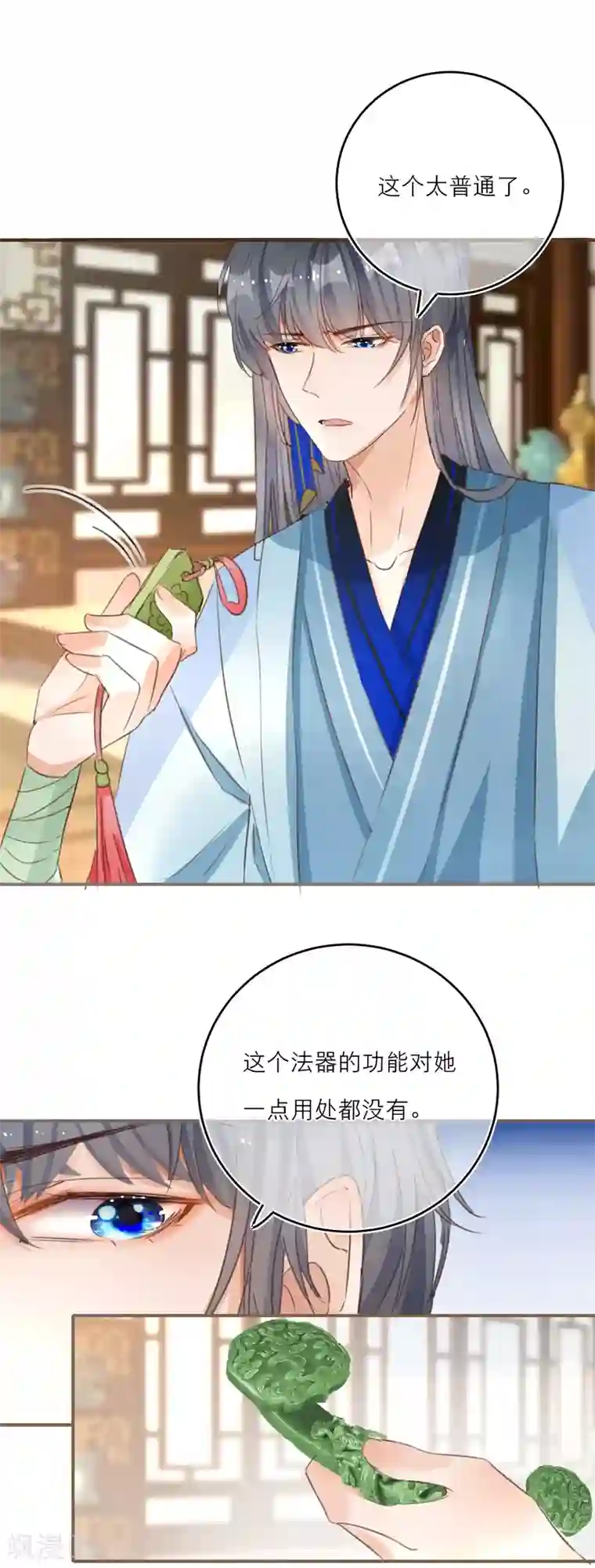 穿越到春秋男校当团宠第63话 韩非李斯争宠