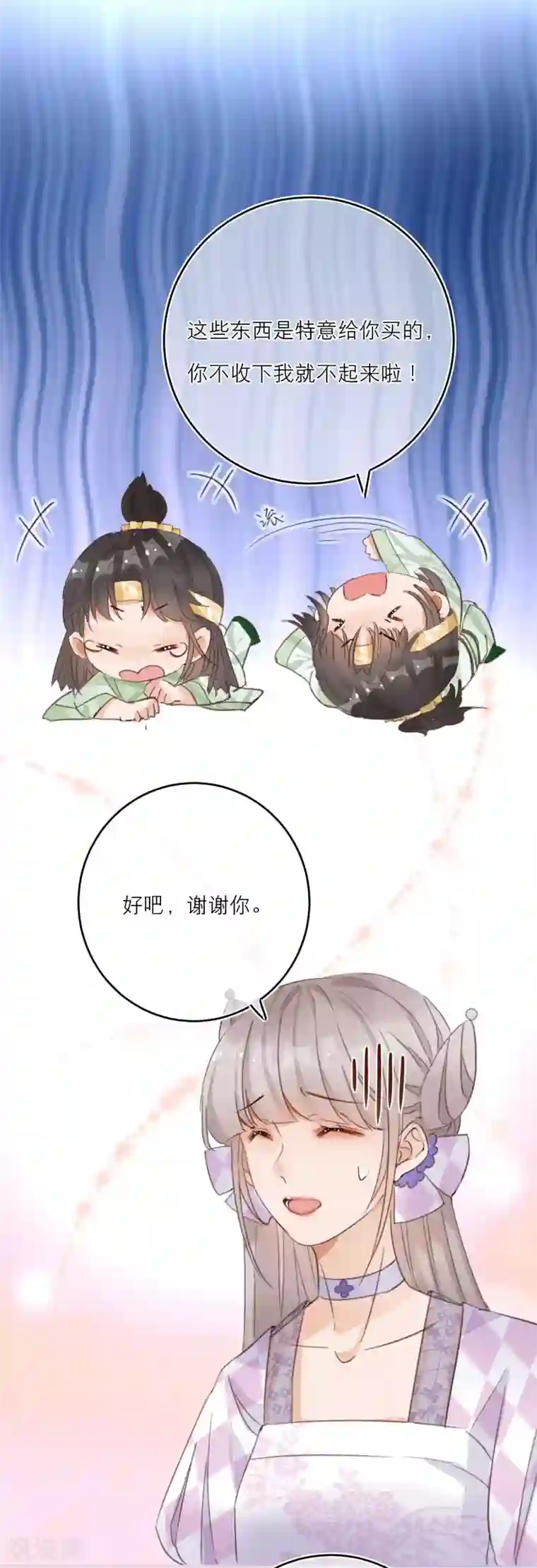 穿越到春秋男校当团宠第63话 韩非李斯争宠