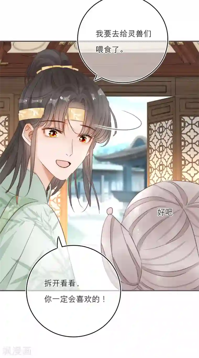 穿越到春秋男校当团宠第63话 韩非李斯争宠